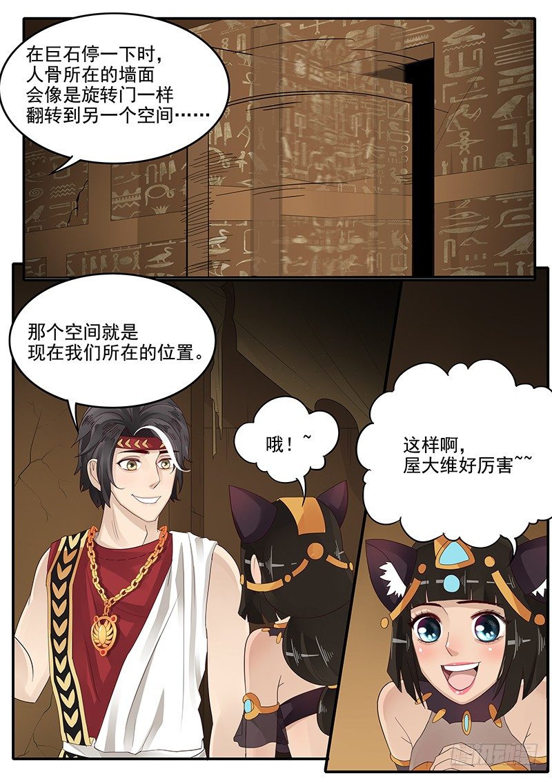 《贞操拯救者》59.险象环生 第4页