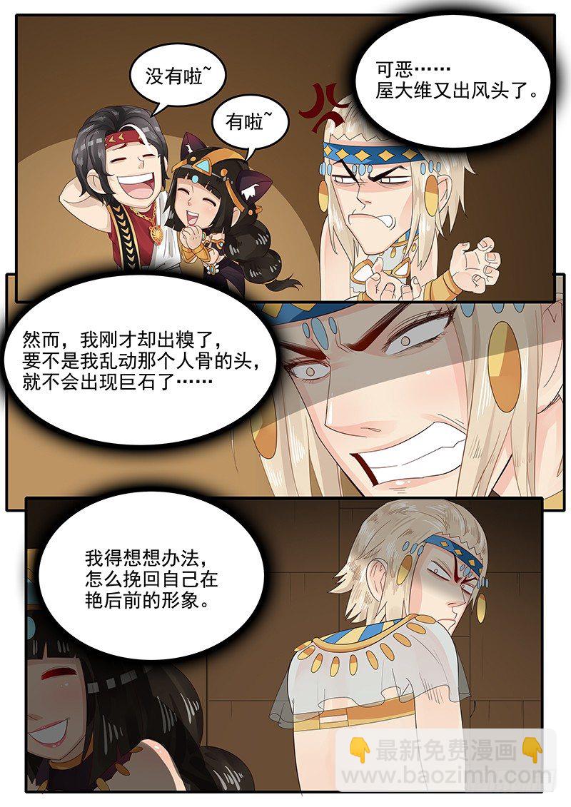 《贞操拯救者》59.险象环生 第5页
