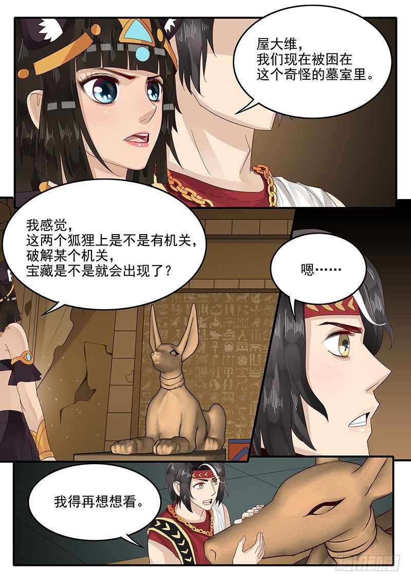 《贞操拯救者》59.险象环生 第6页