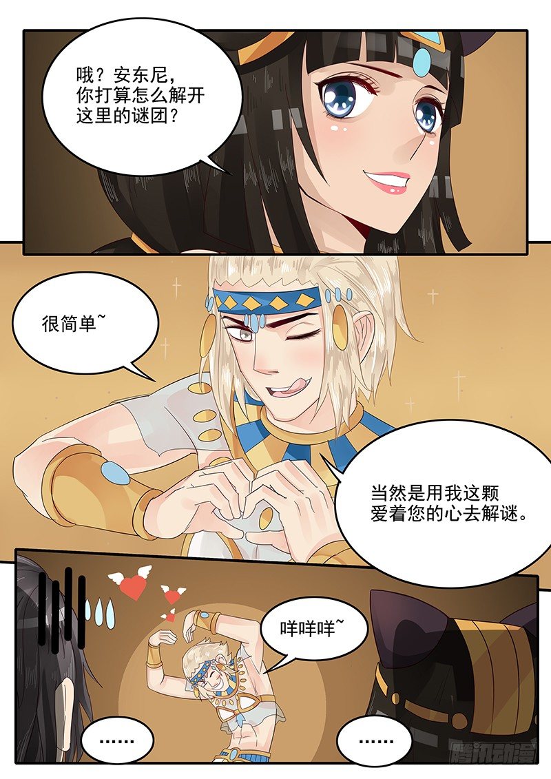 《贞操拯救者》59.险象环生 第8页