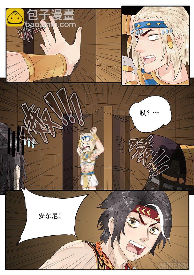 《贞操拯救者》59.险象环生 第9页