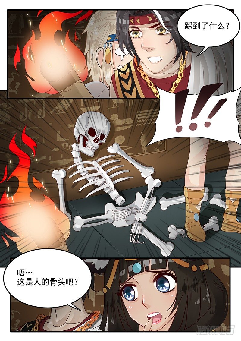 《贞操拯救者》57.神宫历险 第10页