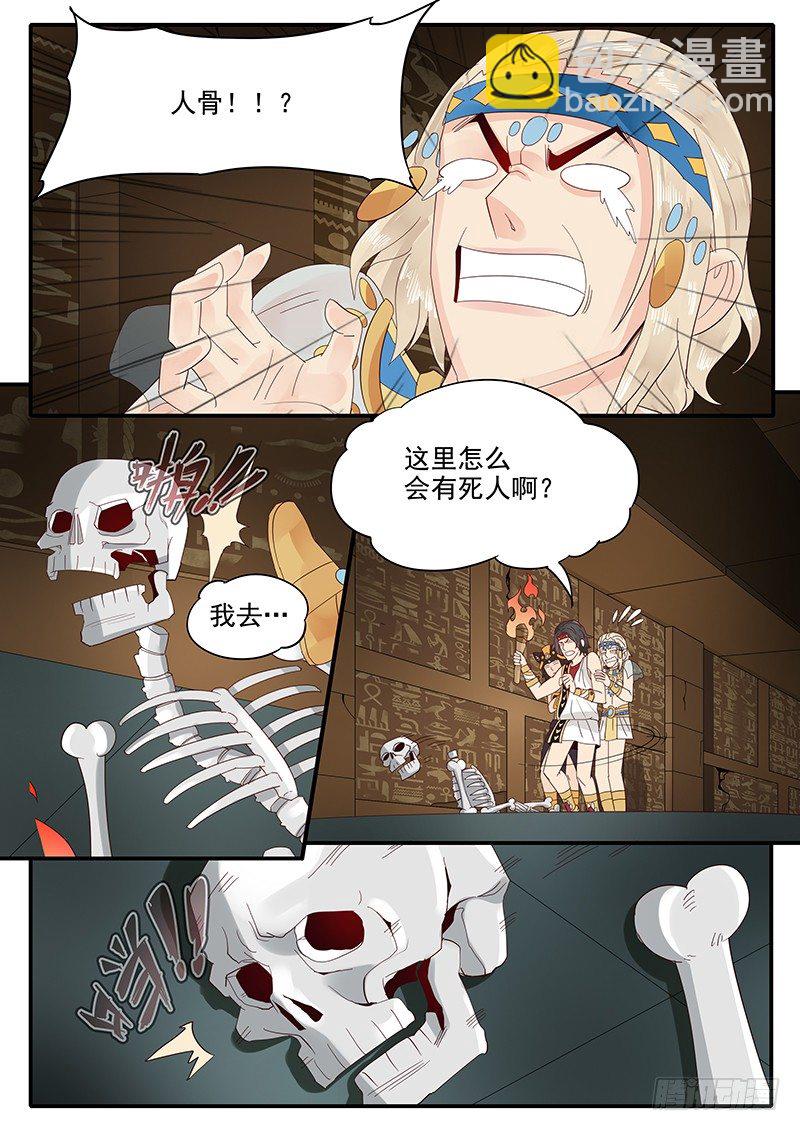 《贞操拯救者》57.神宫历险 第11页
