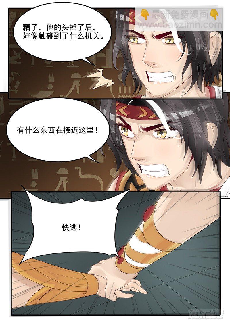 《贞操拯救者》57.神宫历险 第13页