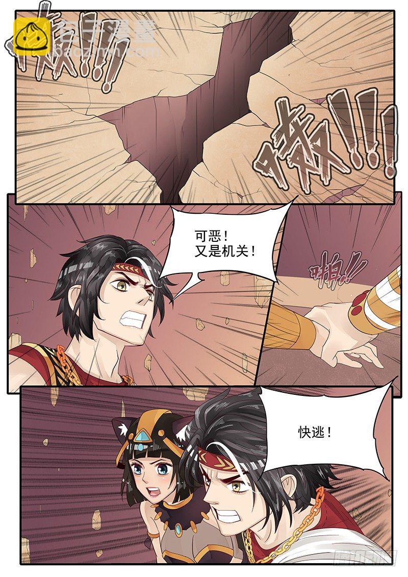 《贞操拯救者》64.请相信我 第2页