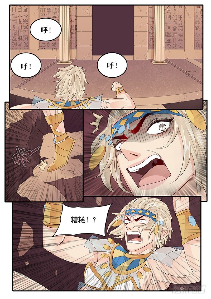 《贞操拯救者》64.请相信我 第5页