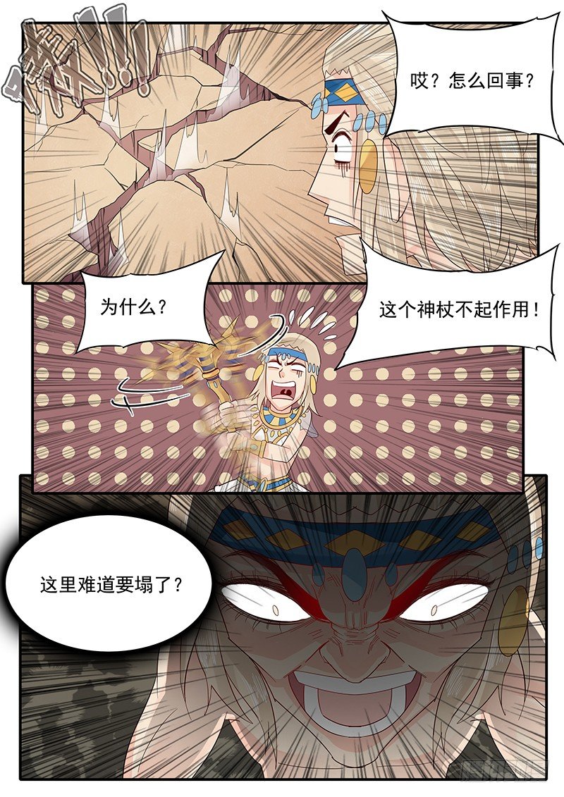 《贞操拯救者》63.控制人心的力量 第13页