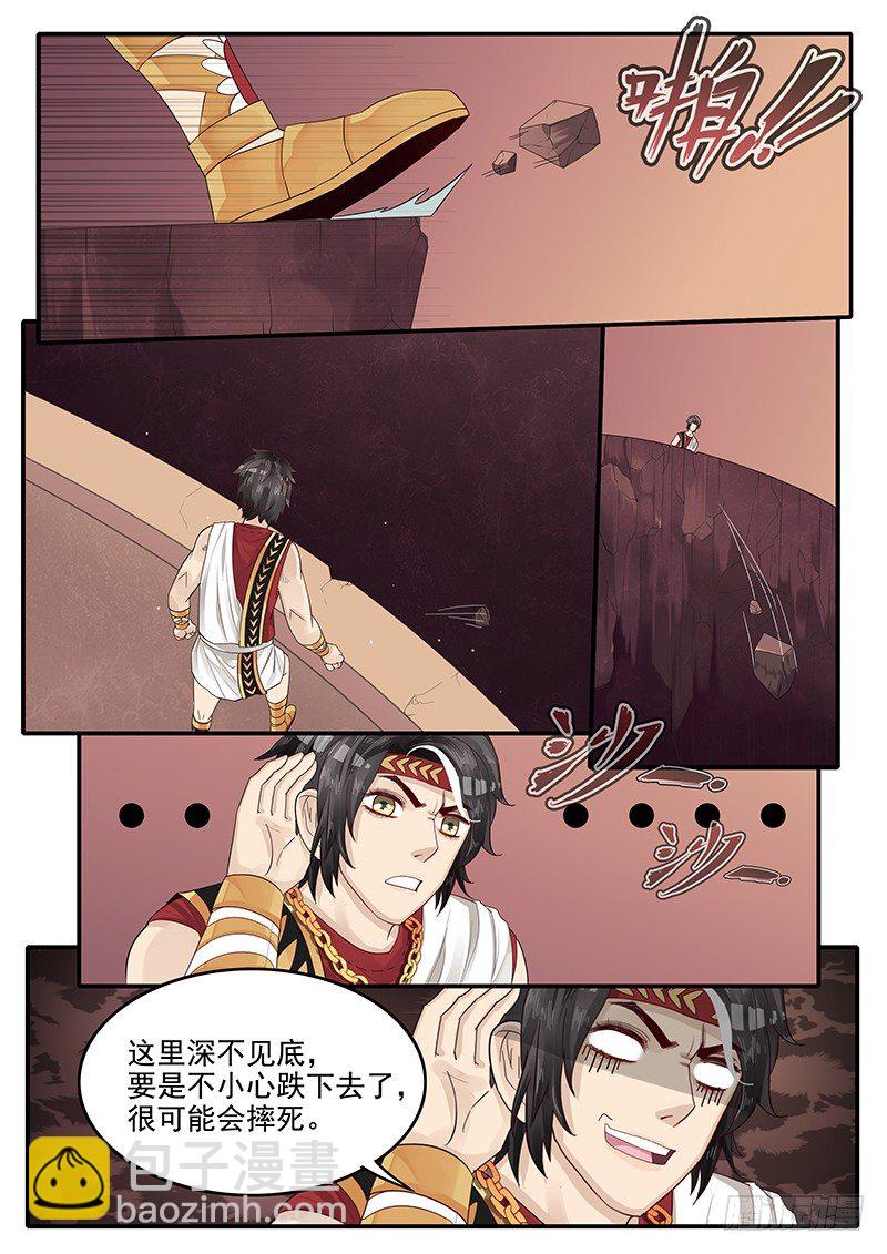 《贞操拯救者》63.控制人心的力量 第5页