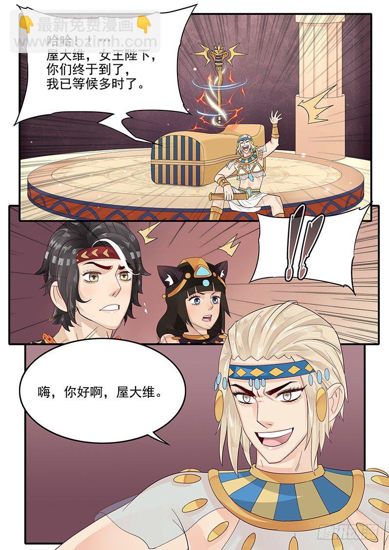《贞操拯救者》63.控制人心的力量 第6页