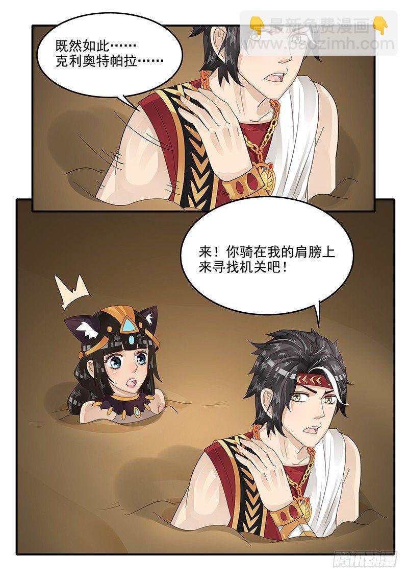 《贞操拯救者》61.将计就计 第10页