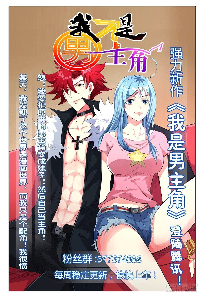 《贞操拯救者》61.将计就计 第12页