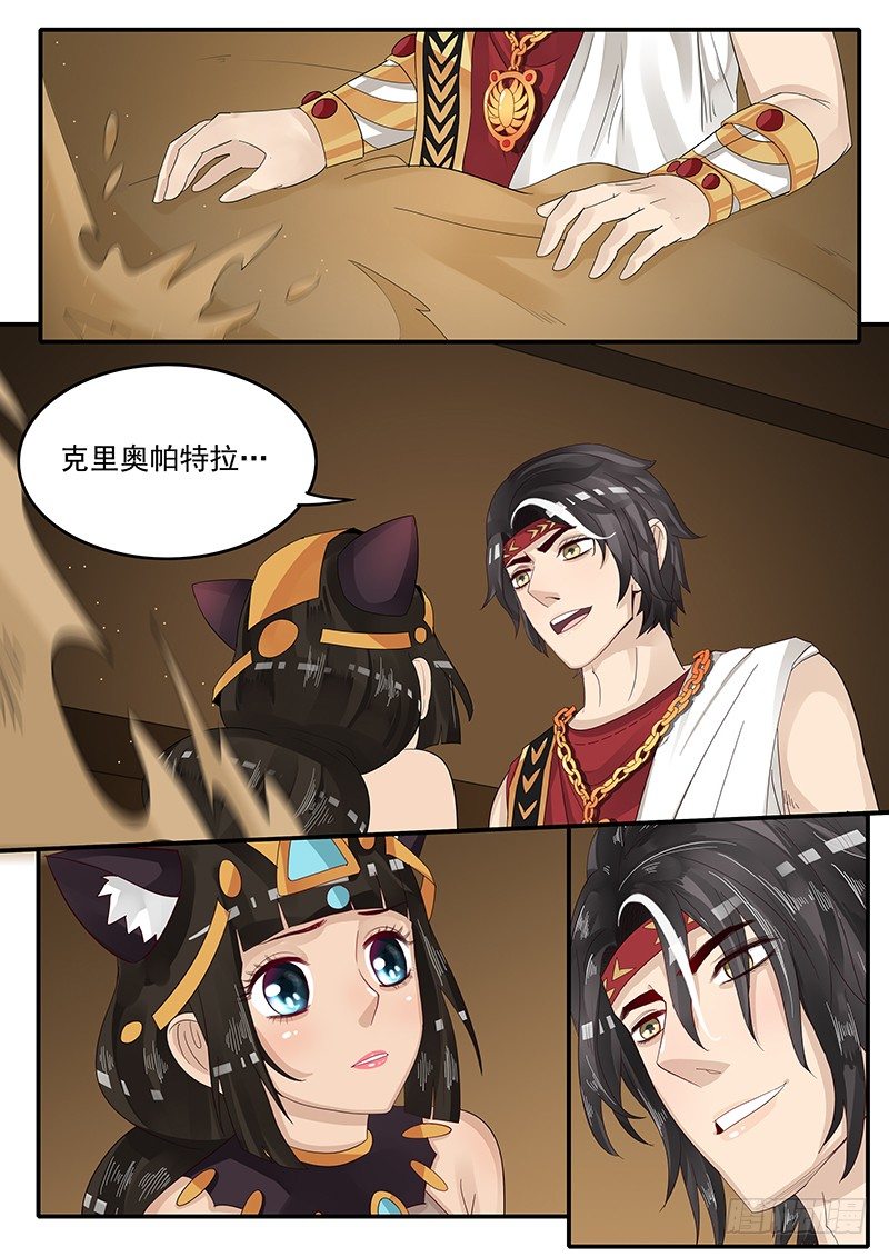 《贞操拯救者》61.将计就计 第4页