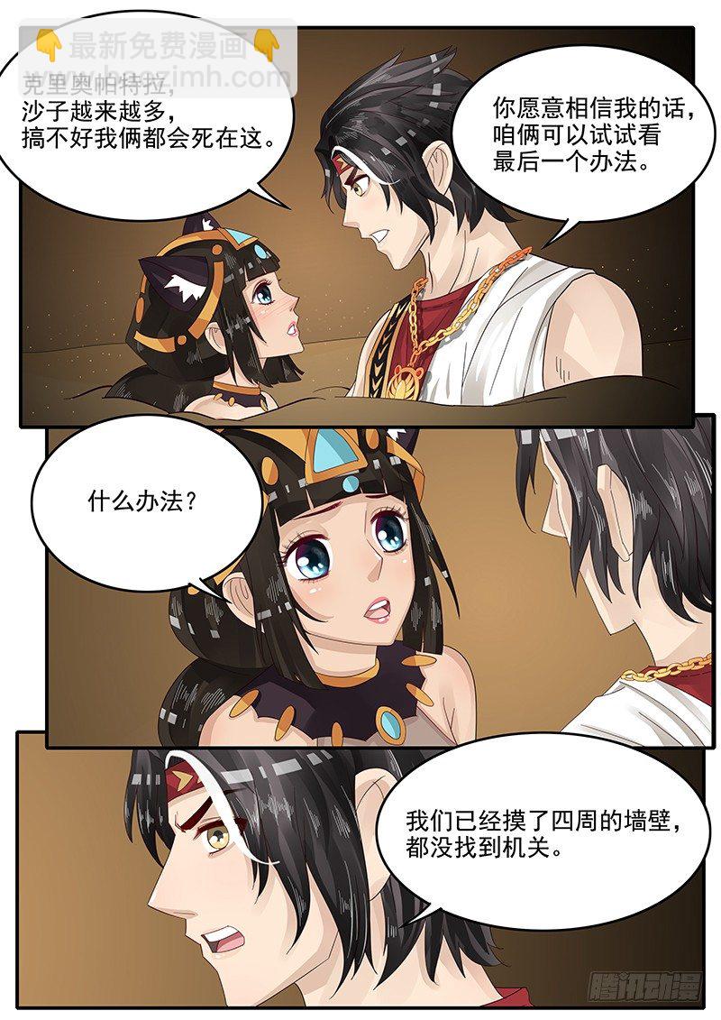 《贞操拯救者》61.将计就计 第8页