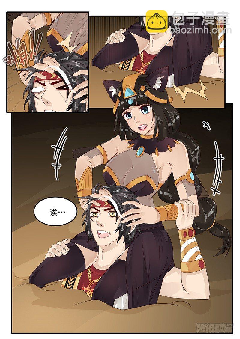 《贞操拯救者》62.脱离困境 第2页
