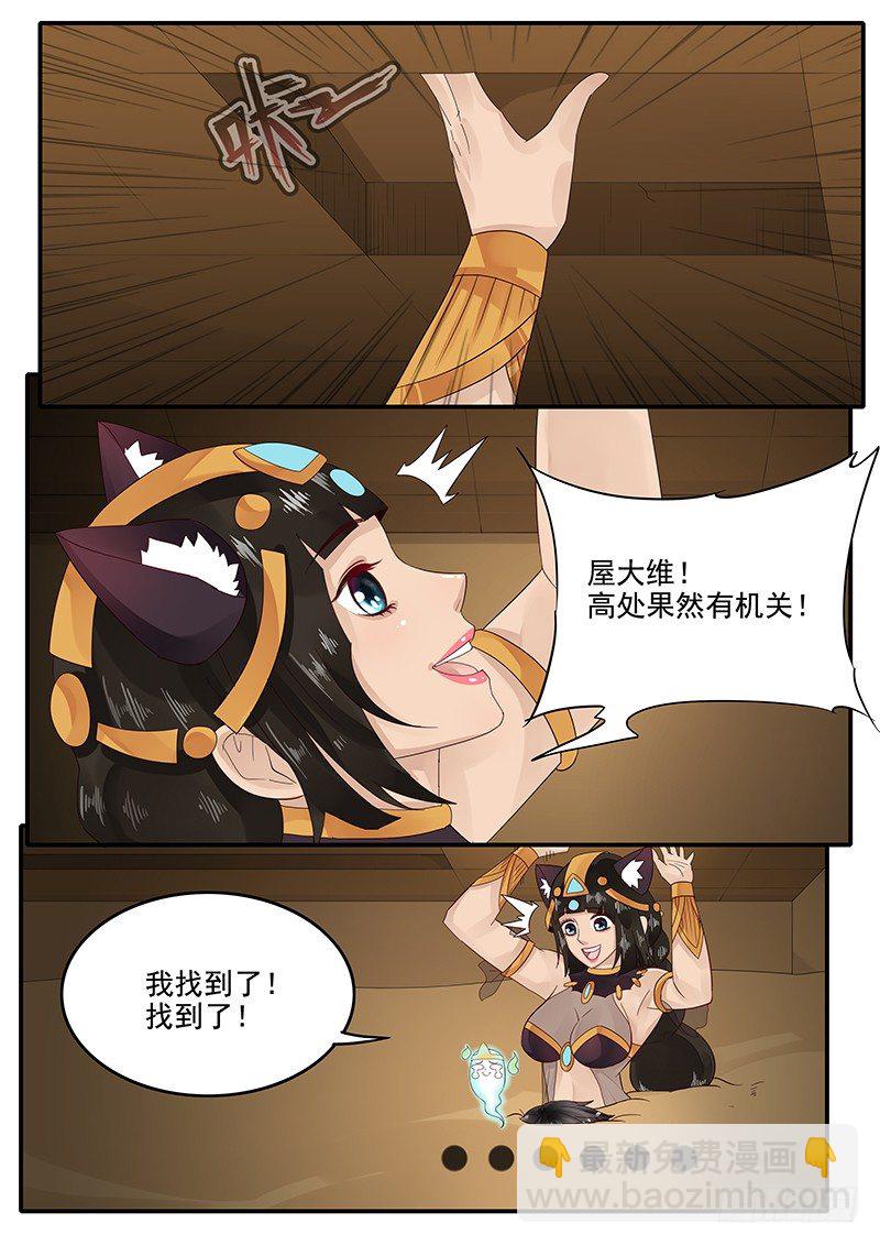 《贞操拯救者》62.脱离困境 第6页