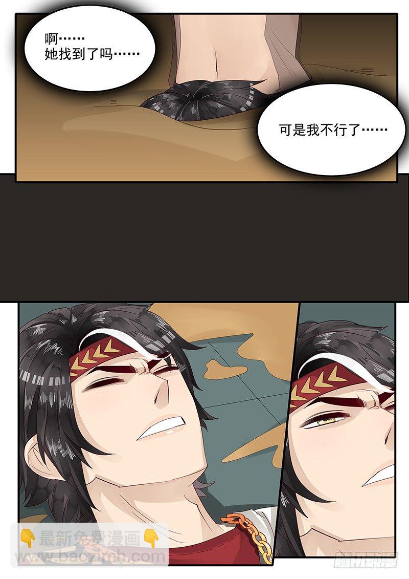 《贞操拯救者》62.脱离困境 第7页