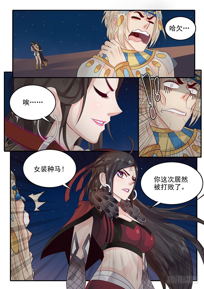 《贞操拯救者》68.期待 第10页