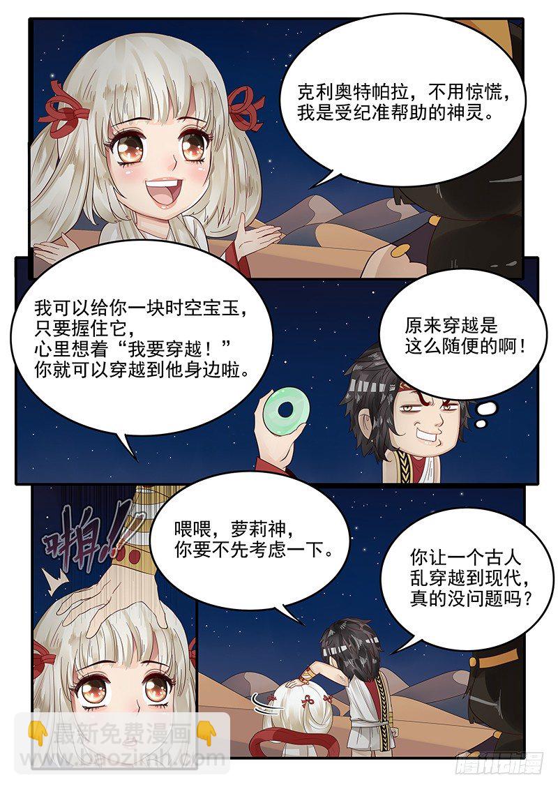 《贞操拯救者》68.期待 第4页