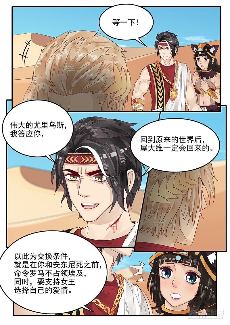 《贞操拯救者》66.交易 第13页