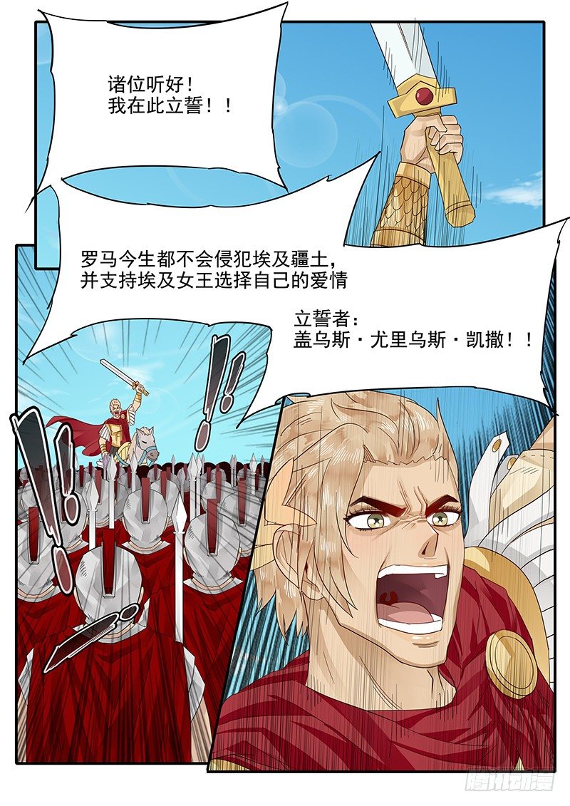 《贞操拯救者》66.交易 第15页