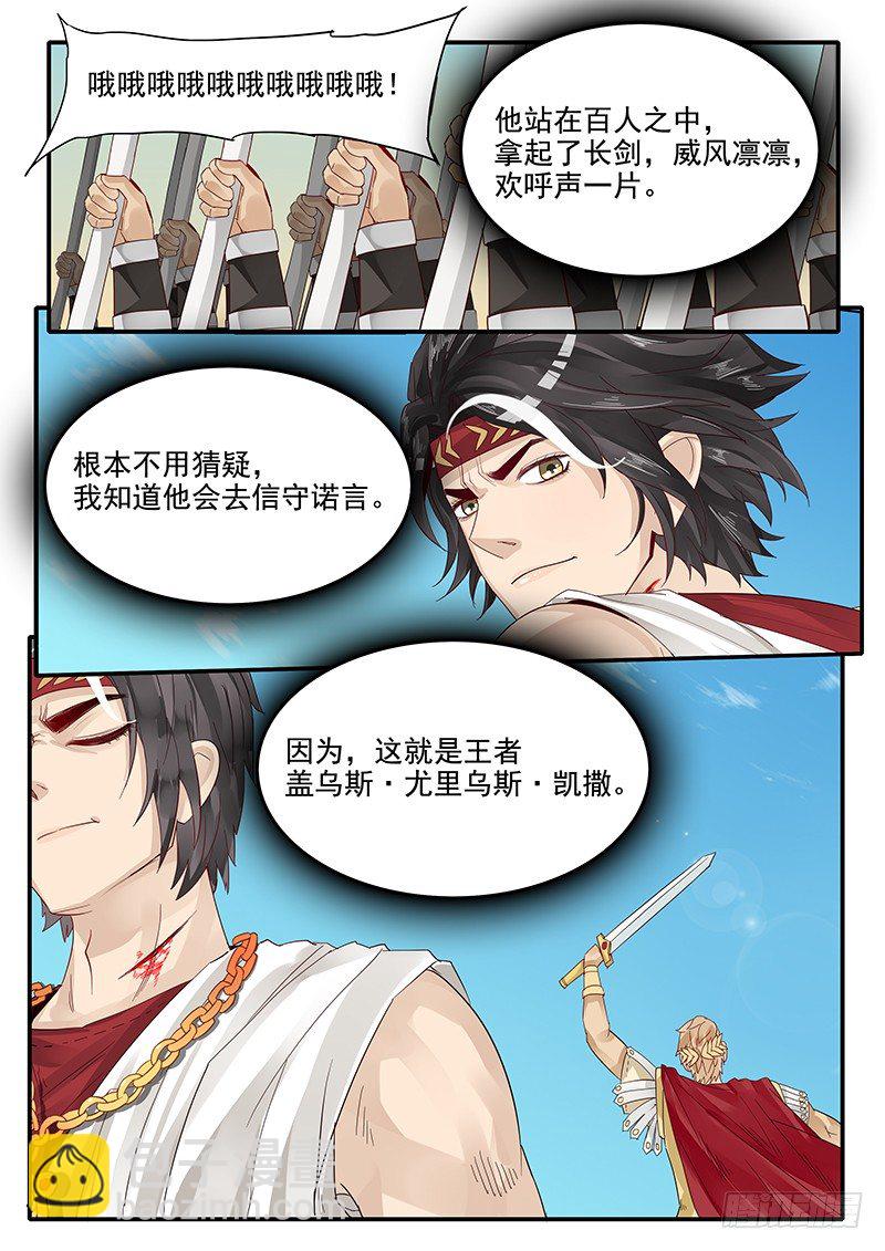 《贞操拯救者》66.交易 第16页