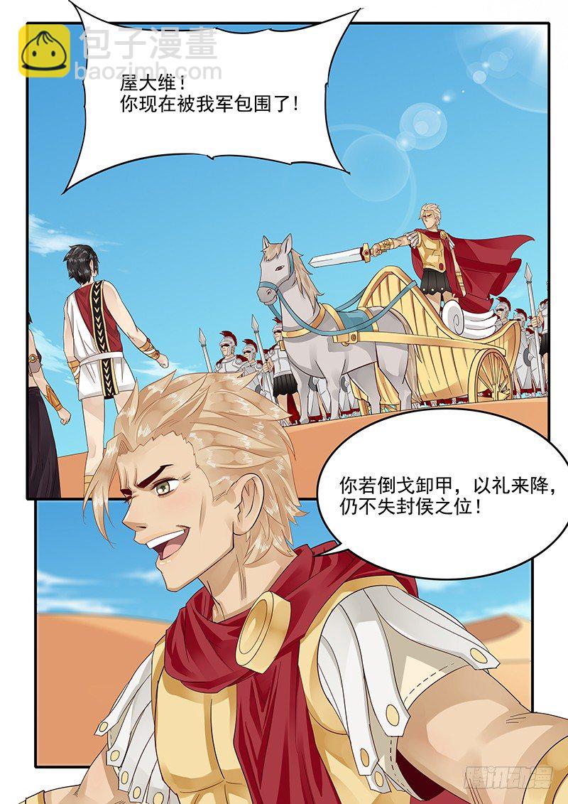 《贞操拯救者》66.交易 第2页