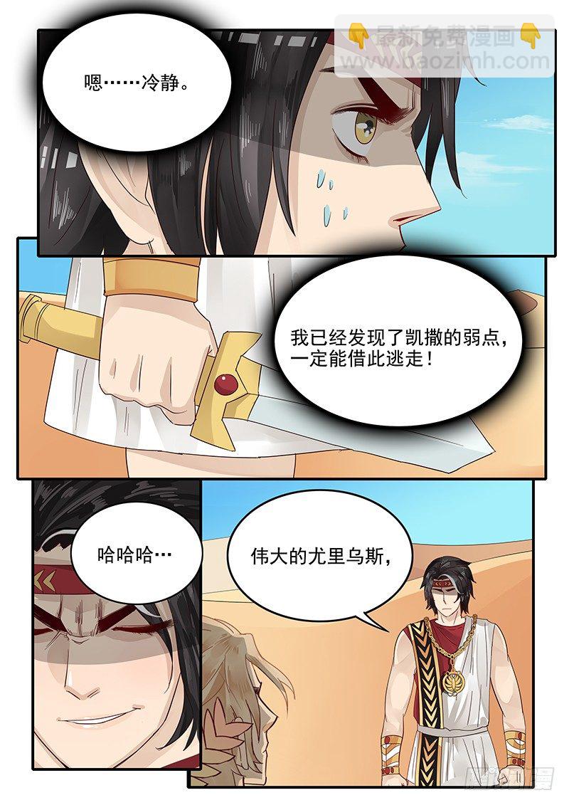 《贞操拯救者》66.交易 第3页