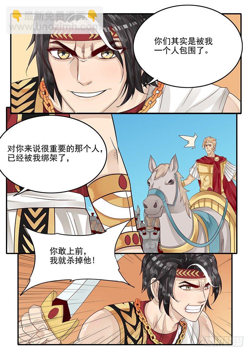 《贞操拯救者》66.交易 第4页