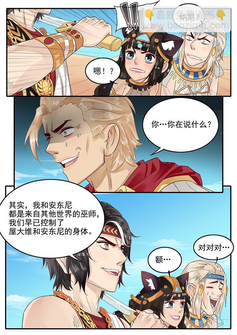 《贞操拯救者》66.交易 第7页