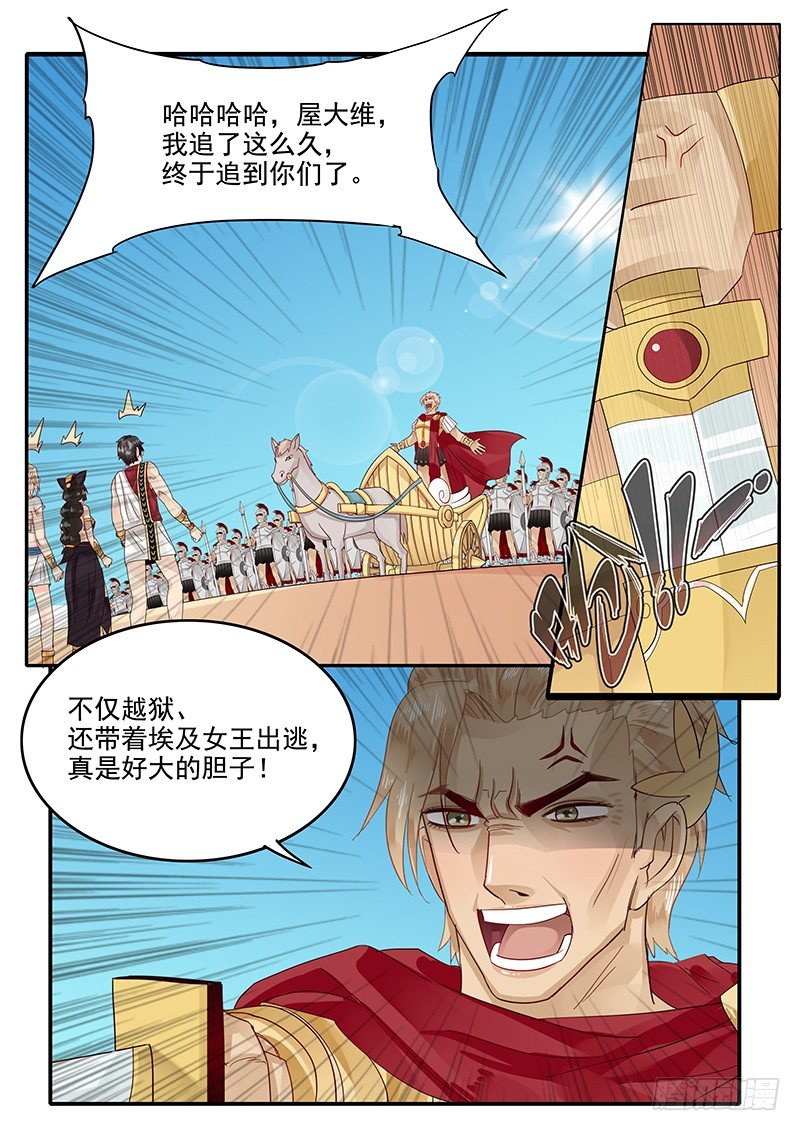 《贞操拯救者》65.对峙凯撒 第11页
