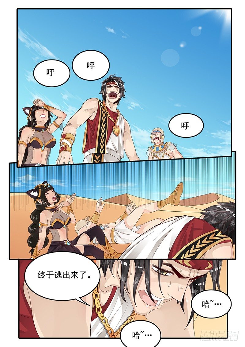 《贞操拯救者》65.对峙凯撒 第4页