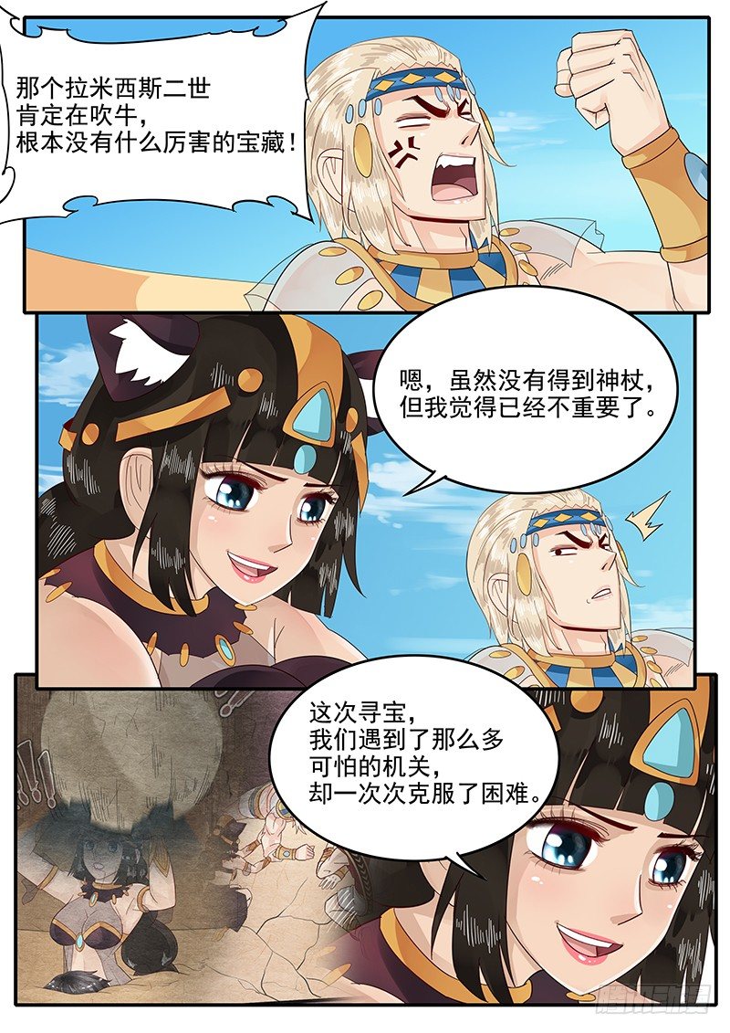 《贞操拯救者》65.对峙凯撒 第6页