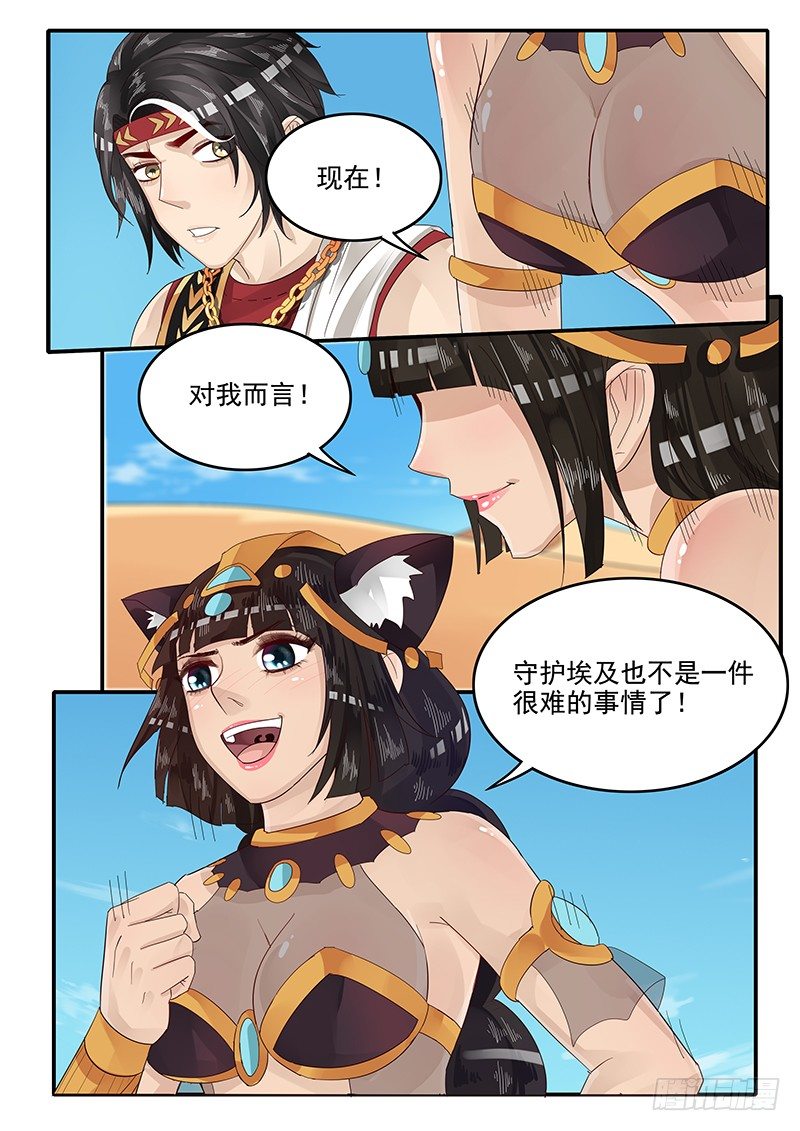 《贞操拯救者》65.对峙凯撒 第7页