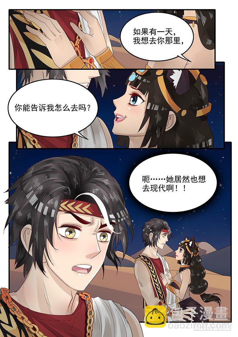 《贞操拯救者》67.任务完成 第15页