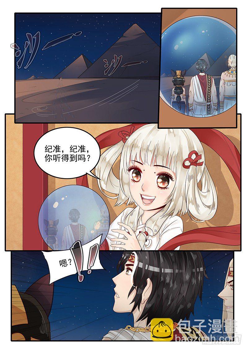 《贞操拯救者》67.任务完成 第2页