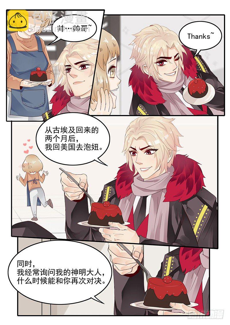 《贞操拯救者》70.新的任务 第2页