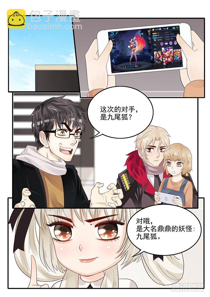 《贞操拯救者》71.恋爱之神助手·梁涛 第2页