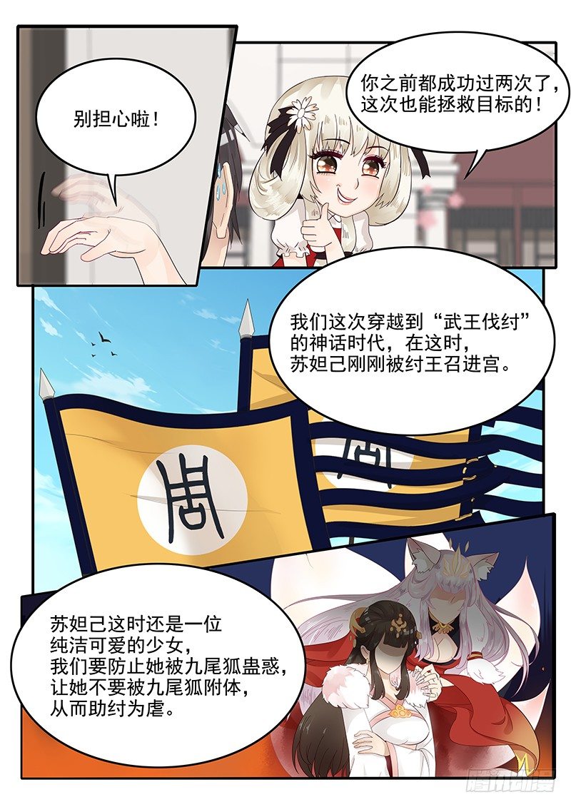 《贞操拯救者》71.恋爱之神助手·梁涛 第4页