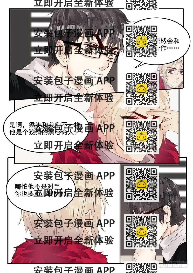 《贞操拯救者》72.手气欠佳 第2页