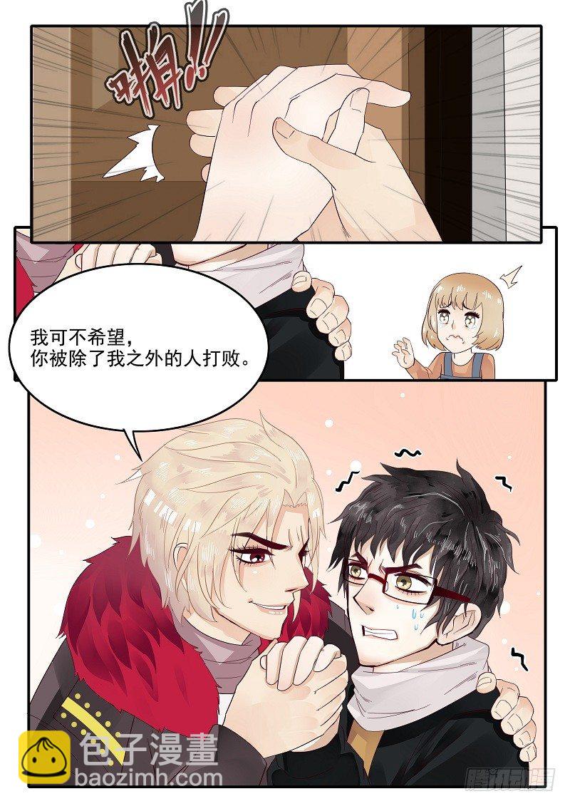 《贞操拯救者》72.手气欠佳 第3页