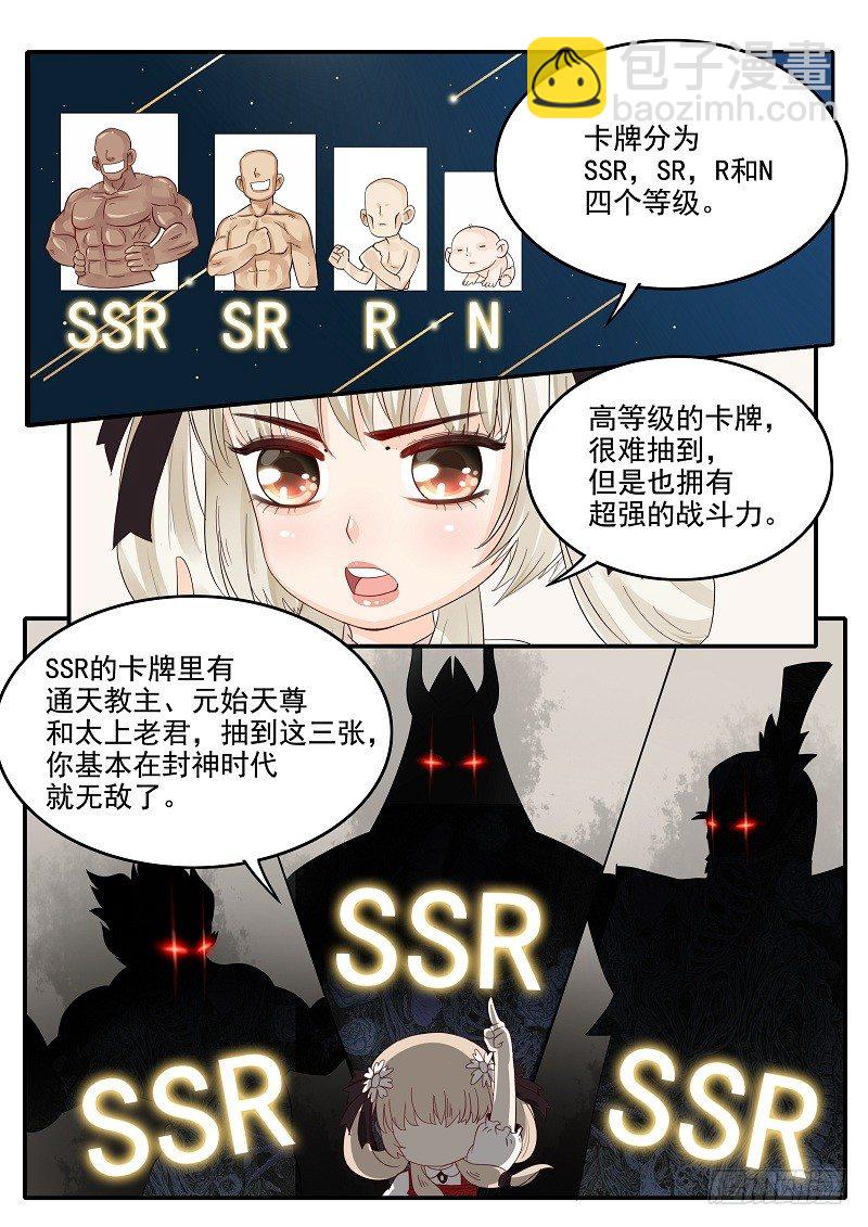 《贞操拯救者》72.手气欠佳 第7页