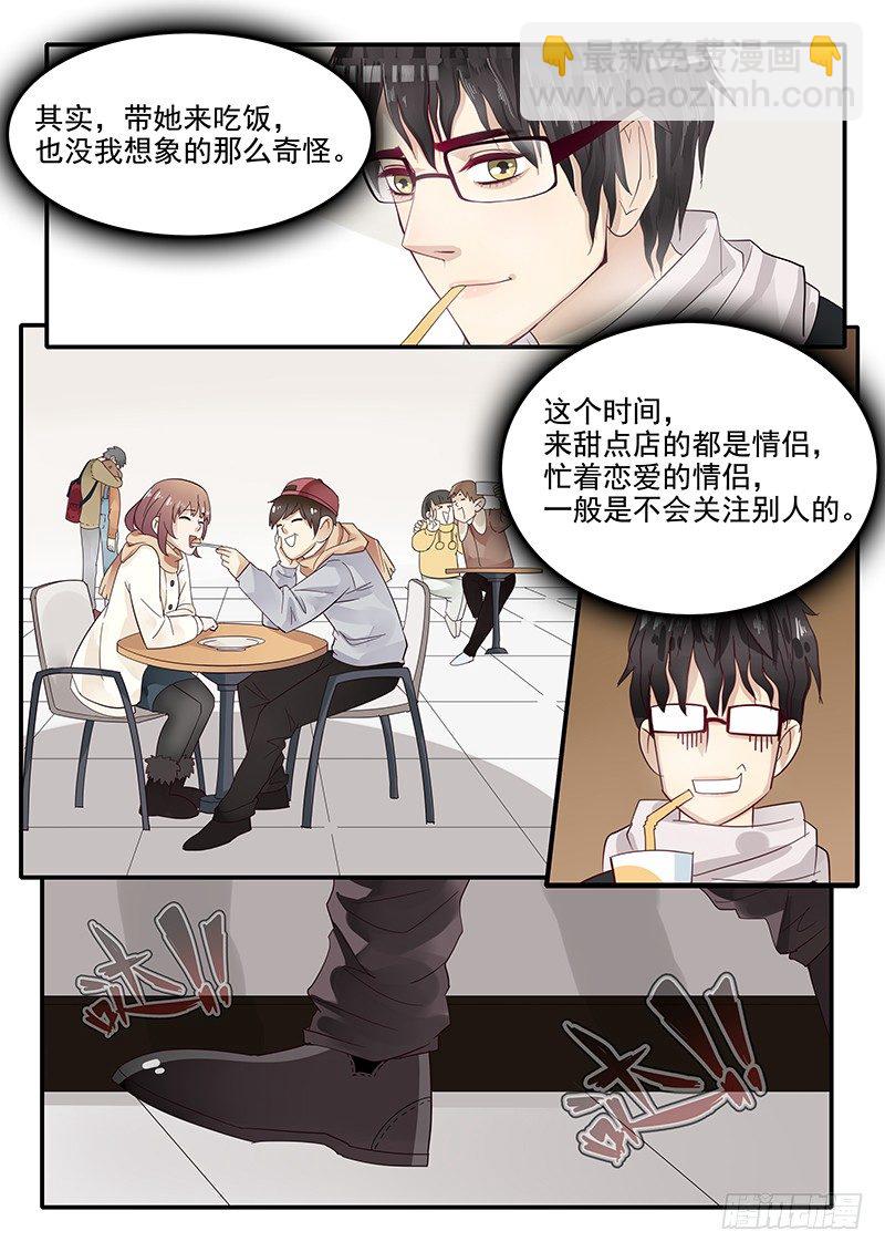 《贞操拯救者》69.回到现代 第11页