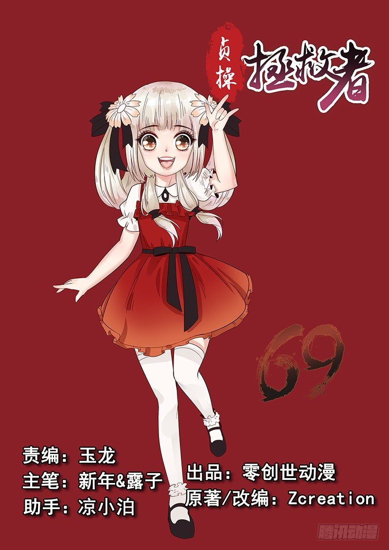 《贞操拯救者》69.回到现代 第1页