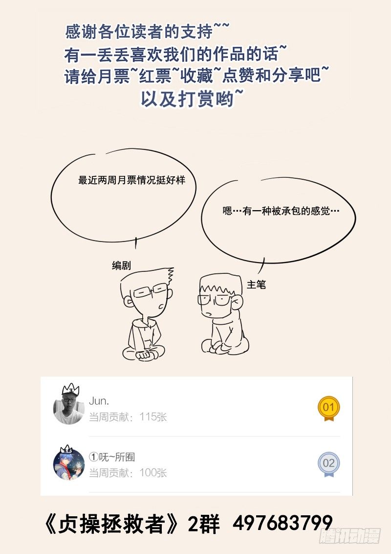 《贞操拯救者》74.萝莉老婆与暴力老爹 第14页