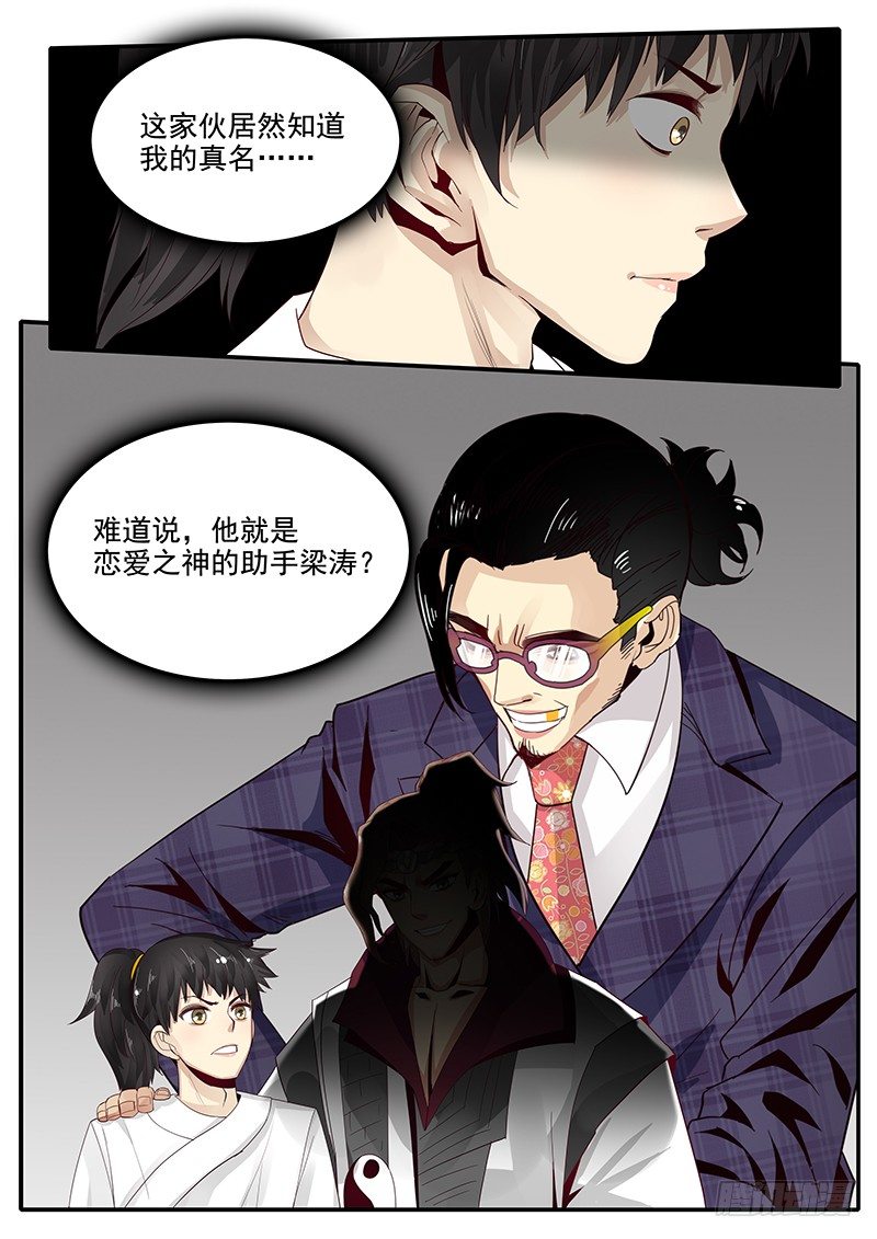 《贞操拯救者》79.进入西岐 第14页