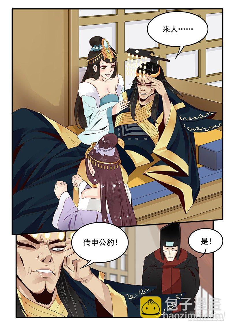 《贞操拯救者》77.自告奋勇 第12页