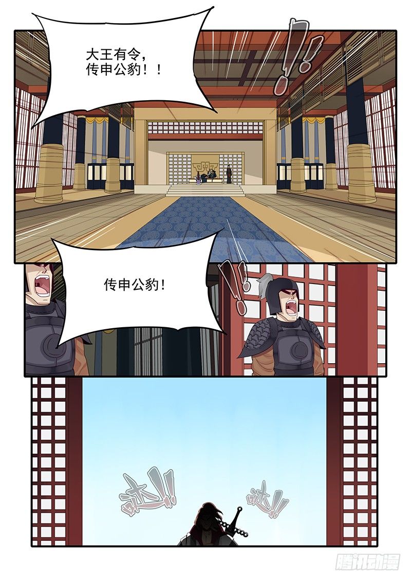 《贞操拯救者》77.自告奋勇 第13页