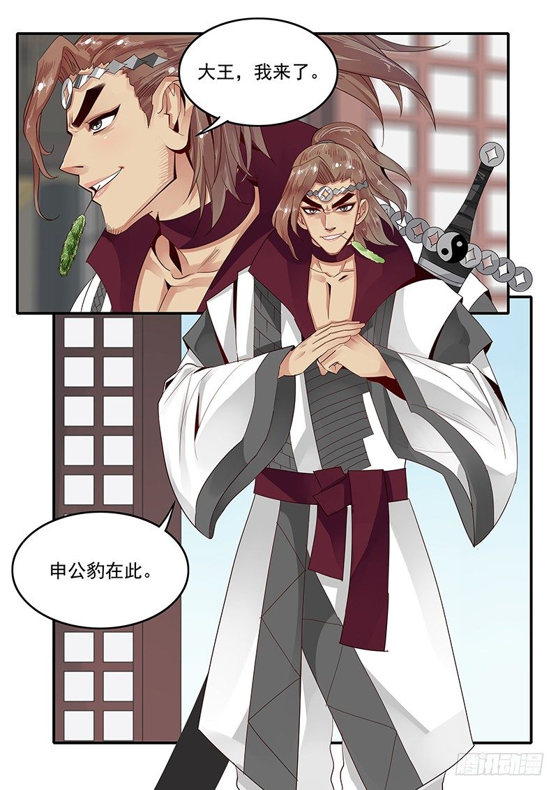 《贞操拯救者》77.自告奋勇 第15页