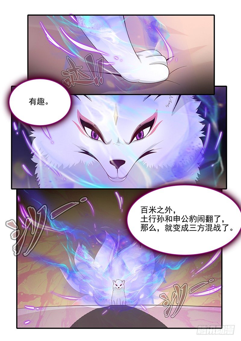 《贞操拯救者》81.分道扬镳 第11页
