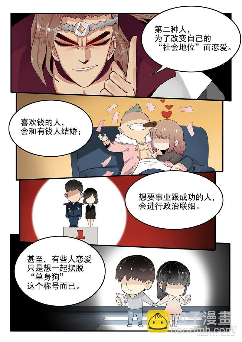 《贞操拯救者》81.分道扬镳 第3页